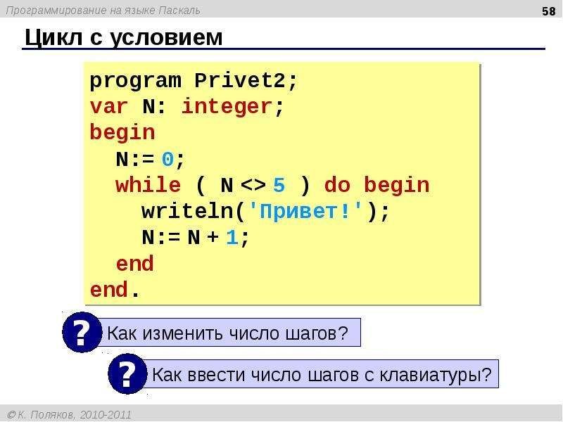 Изучаем работу с функциями и процедурами в Pascal с помощью видеоуроков
