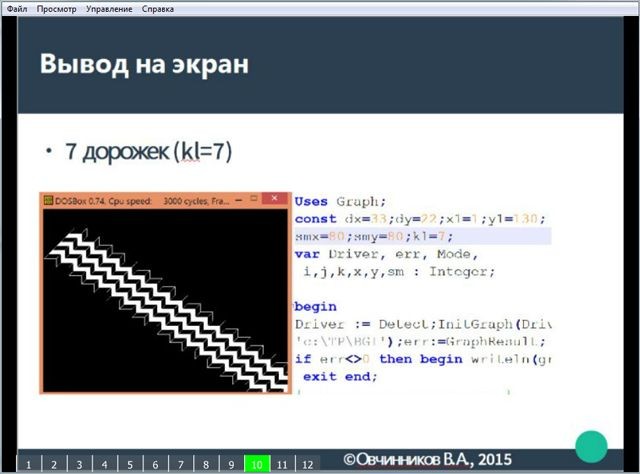 Как создать игру с помощью видеоуроков по Pascal: шаг за шагом